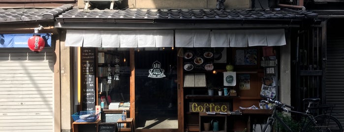 ホホホ座 三条大橋店 is one of 京都.