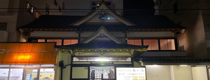 鶴の湯 is one of Oshiage - Asakusa.