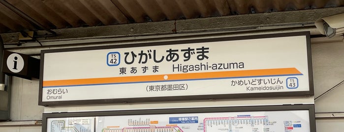 Higashi-Azuma Station is one of station.