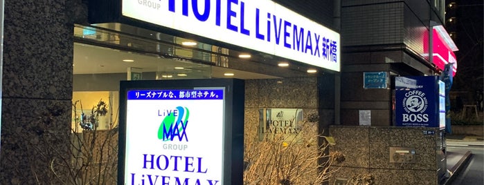 ホテル リブマックス 新橋 is one of Vacations.