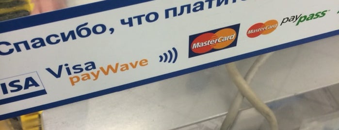 О'КЕЙ Экспресс is one of Wireless Pay SPb.