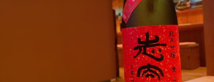 酒庵田なか is one of 美味しい日本酒が飲める店.