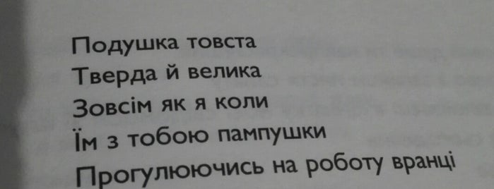 Шведське кафе "Fika" is one of львов.