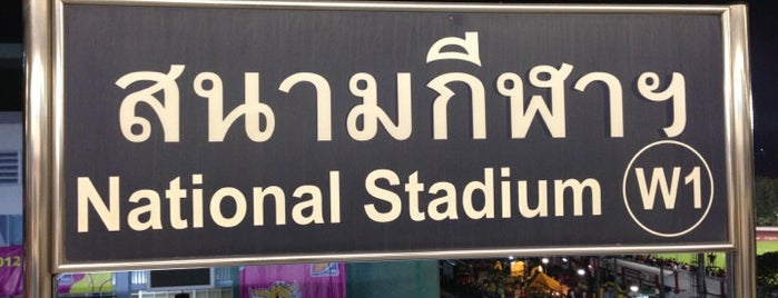 BTS สนามกีฬาแห่งชาติ (W1) is one of Bangkok Transit System (BTS) รถไฟฟ้า.
