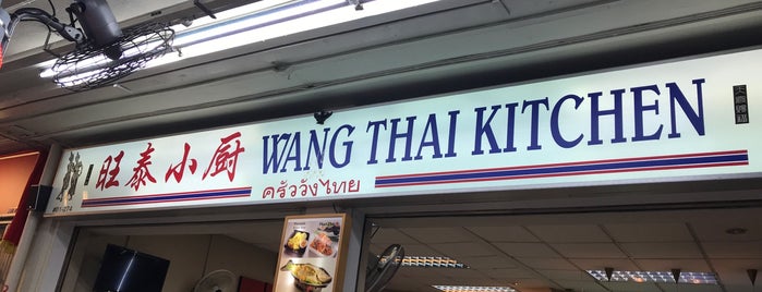 Wang Thai Kitchen (旺泰小橱) is one of Tempat yang Disimpan Celine.