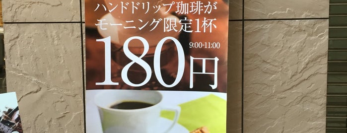 Hakata Coffee is one of Lieux qui ont plu à JulienF.