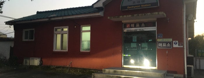 간현역(폐역) is one of 중앙선 폐지된 역.