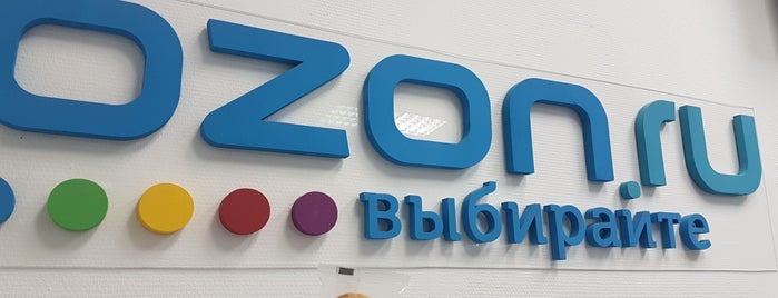Пункт выдачи заказов Ozon.ru is one of Lieux qui ont plu à Marina.