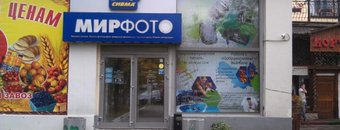 Сивма (сервисный центр) is one of [MSC] Фото.