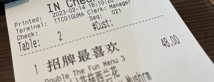 姑媽家 Gu Ma Jia Food Pot is one of Restaurants & Eateries.