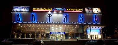 Формула кино is one of Все работающие кинотеатры Москвы.