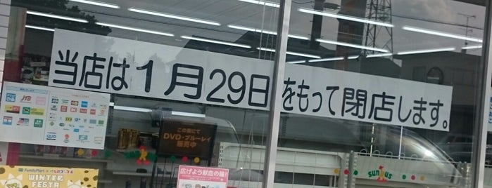 サンクス 浜松西町店 is one of All-time favorites in Japan.