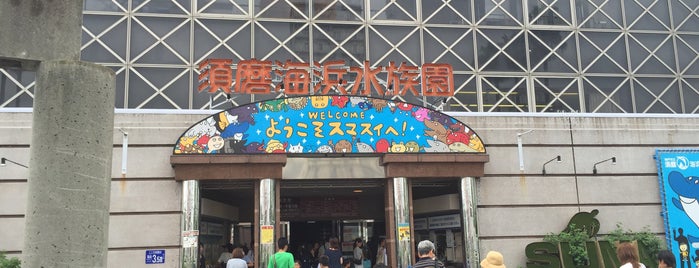 Suma Aqualife Park is one of สถานที่ที่ Shigeo ถูกใจ.