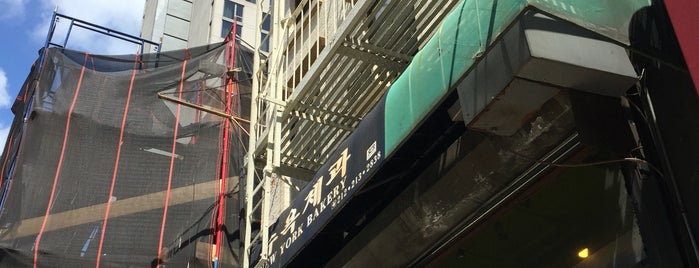 New York Bakery is one of สถานที่ที่ Danyel ถูกใจ.