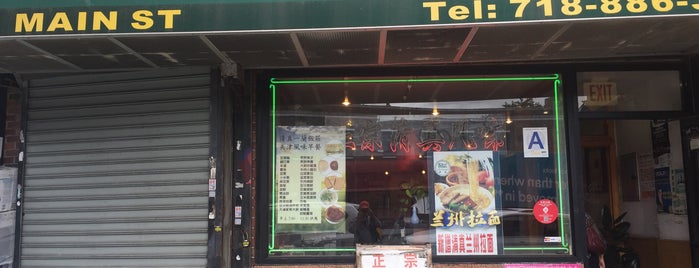 Yi Lan Halal Restaurant is one of Eat New York.