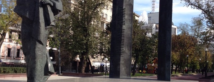 Памятник Надежде Крупской is one of Parques e Praças!.