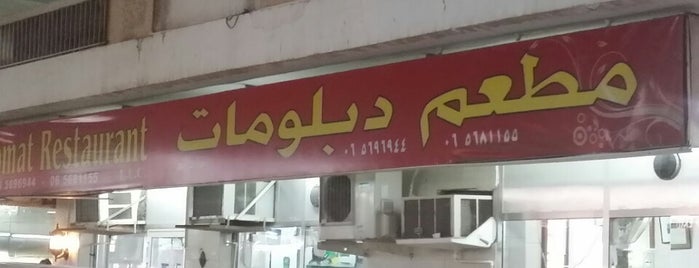 Diplomat Restaurant is one of Sharjah's Hidden Smiles :-).