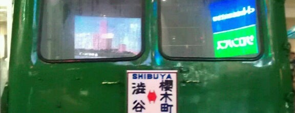 東急5001 青ガエル (緑の電車) is one of まるめん@ワクチンチンチンチンさんのお気に入りスポット.