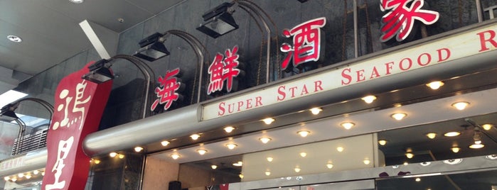 Super Star Chinese Cuisine is one of Top picks for Restaurants & Bar.