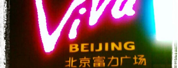 Viva Mall is one of Beijing.