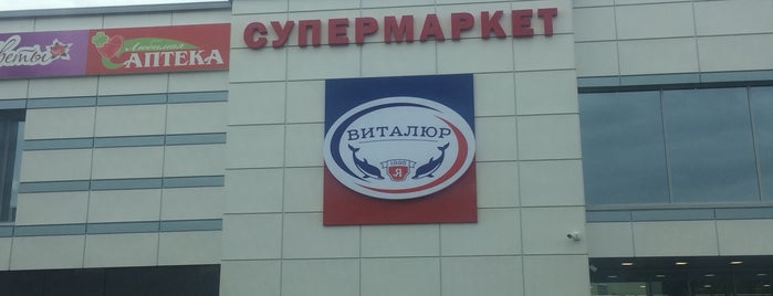 ВИТАЛЮР is one of Минск.