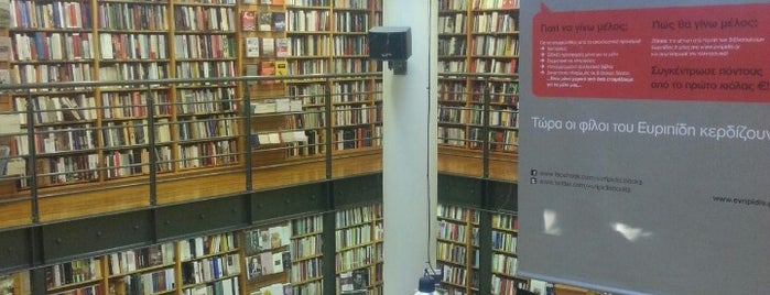 Ευριπίδης στη Στοά is one of bookish Athens.