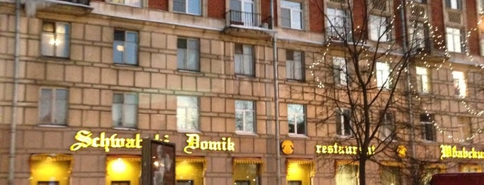 Швабский домик is one of ресторации.