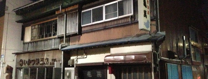 亀萬 is one of 新潟ハシゴ.