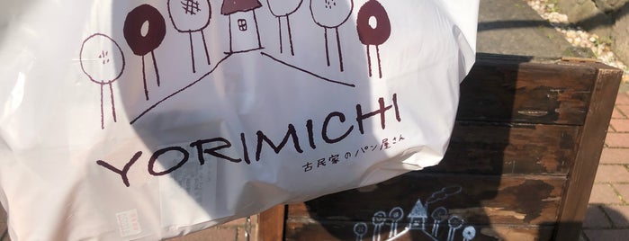 古民家のパン屋さん Yorimichi is one of パン屋2.