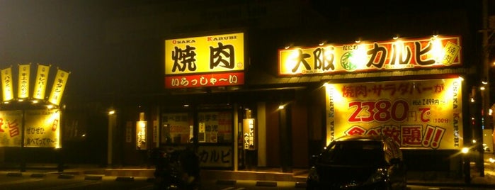 炭火焼肉 七輪房 戸塚原宿店 is one of Lugares favoritos de Hide.