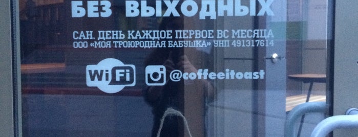 Coffee&Toast is one of Belarus.
