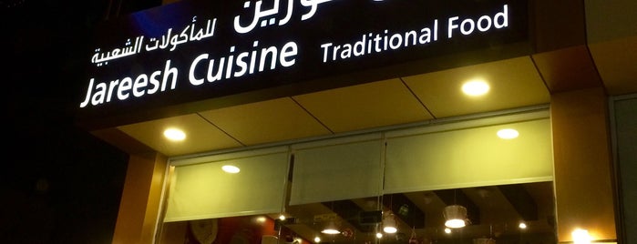 Jareesh Cuisine is one of Jeddah.