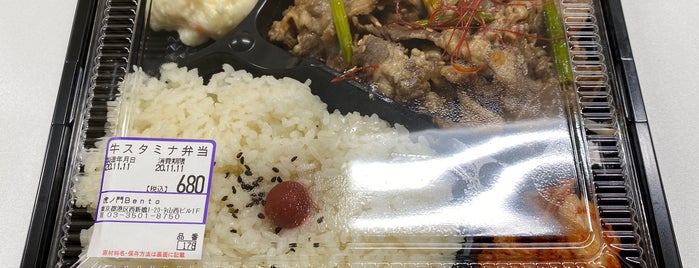 虎ノ門bento is one of Tokyo.