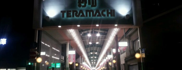 Teramachi Kyogoku Shopping Street is one of Kyoto.