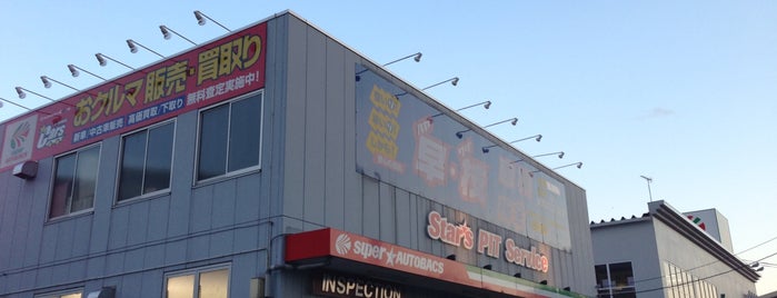 スーパーオートバックス 246江田店 is one of @さんのお気に入りスポット.