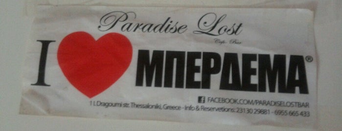 Paradise Lost is one of Best Clubs & Βars In Θεσσαλονίκη.