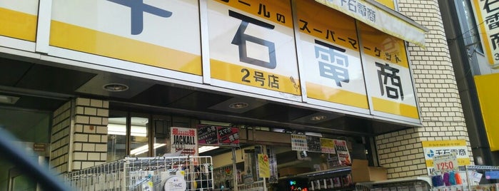 千石電商 秋葉原2号店 is one of 秋葉原散策.