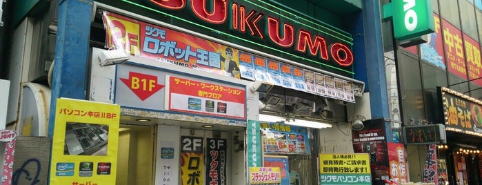 TSUKUMO is one of Lugares favoritos de SV.