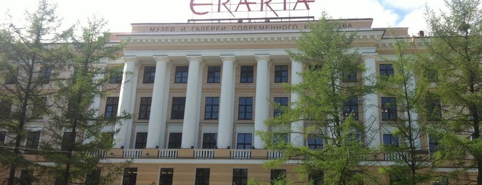 Erarta is one of สถานที่ที่ Татьяна ถูกใจ.