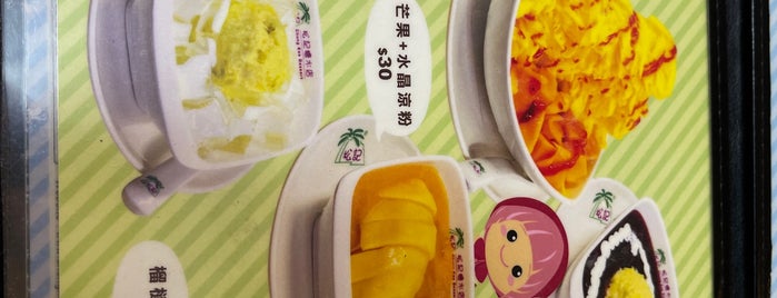 Chung Kee Dessert is one of Hong Kong Places.