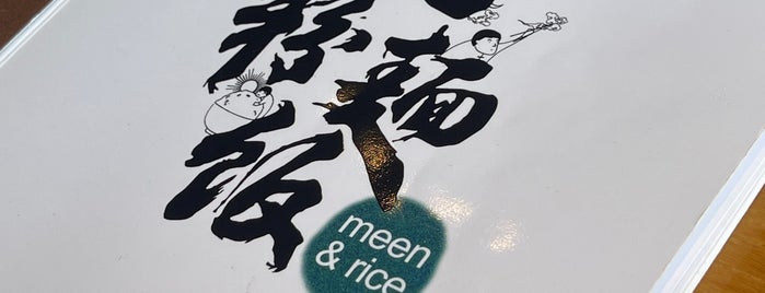 Meen & Rice is one of Locais salvos de Martin.