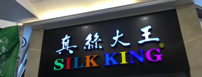 Silk King is one of China.
