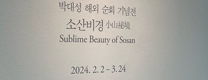 Gana Art Gallery is one of South Korea 🇰🇷.