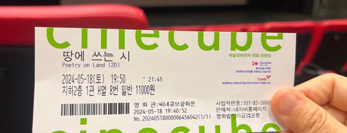 cinecube is one of Seoul & Korea.