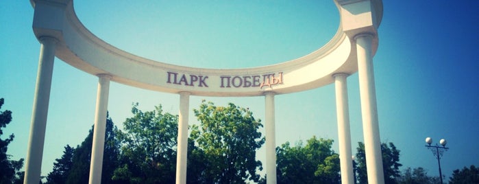 Парк Победы / Pobedy Park is one of Юг России.