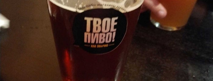 Мне Как Обычно is one of Калининград пиво.