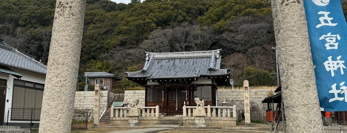 五宮神社 is one of 兵庫県2.