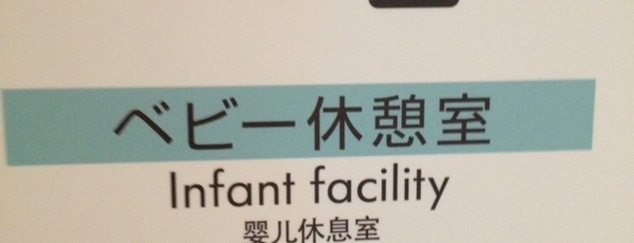 Mitsukoshi is one of Baby Friendly Places.