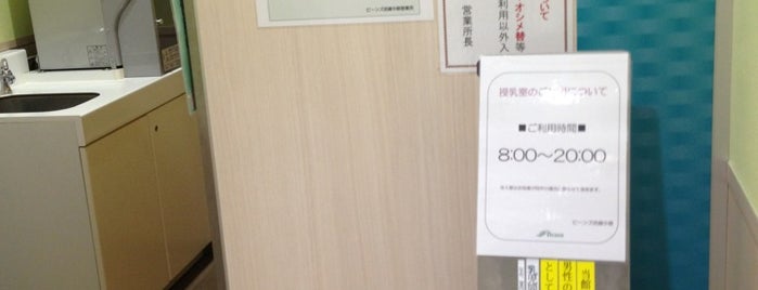 ビーンズ武蔵中原 is one of Venues with Clean Toilet .