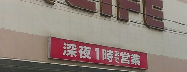 ライフ 西大橋店 is one of ライフコーポレーション.